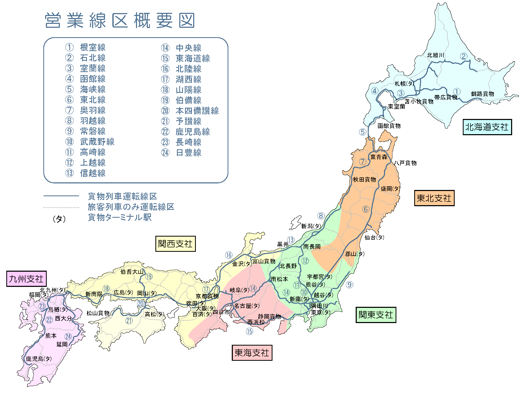 企業情報 | JR貨物 日本貨物鉄道株式会社