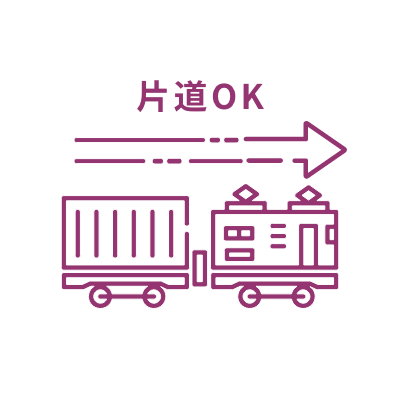 片道電車のアイコン