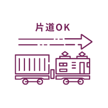 片道電車のアイコン