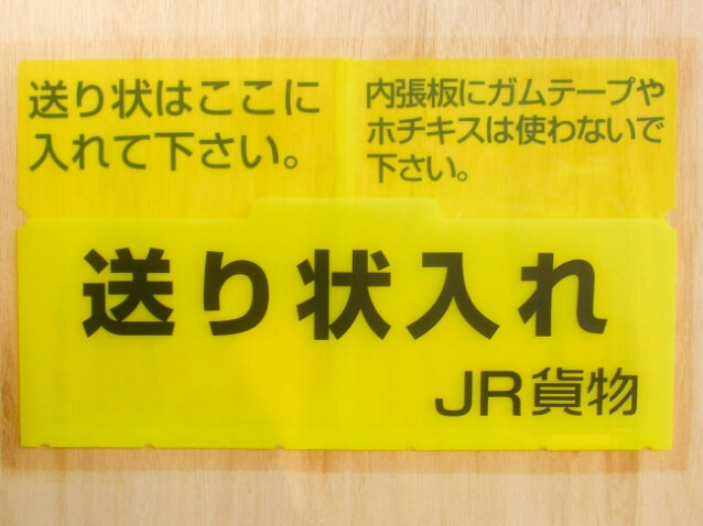 送り状入れの写真